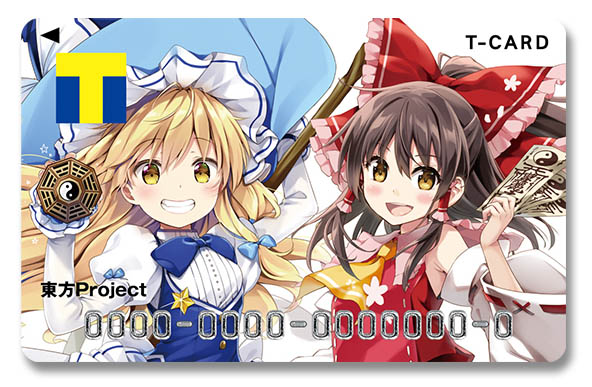 博麗霊夢と霧雨魔理沙の描き下ろしデザインtカードが登場 東方project Tファン が本日より受付 ４月22日サービス開始 Nerdbrain ナードブレイン