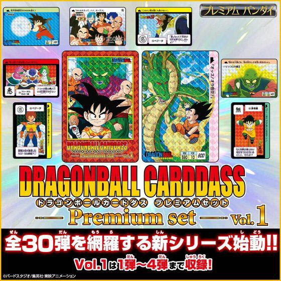 良品　ドラゴンボール　カードダス  no5 0弾アマダ