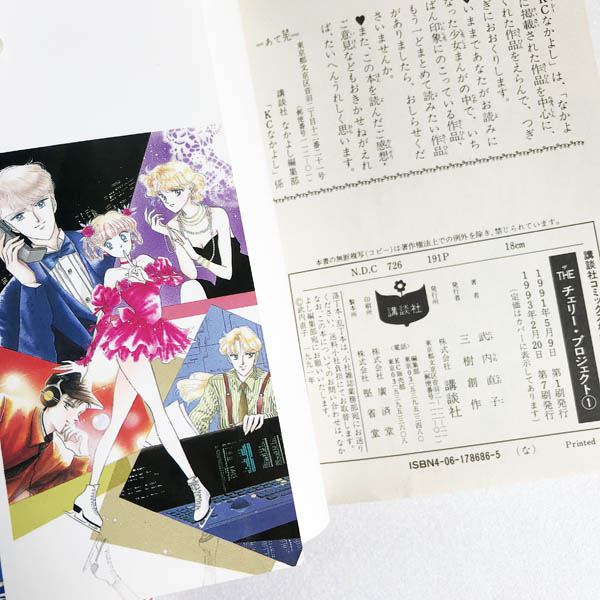 武内直子先生のコミックを集め始めましたので一部をご紹介 W 繊細なタッチが美しいです Nerdbrain ナードブレイン