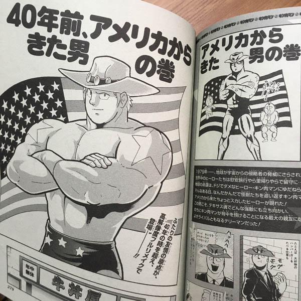 キン肉マンジャンプ Vol 3 レビュー Top10超人振り返り アメリカからきた男リメイクなど Nerdbrain ナードブレイン