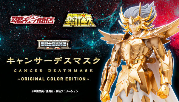 聖闘士聖衣神話exシリーズ 黄金聖闘士のoriginal Color Edition 蟹座のデスマスク が予約開始 年6月発売予定 Nerdbrain ナードブレイン