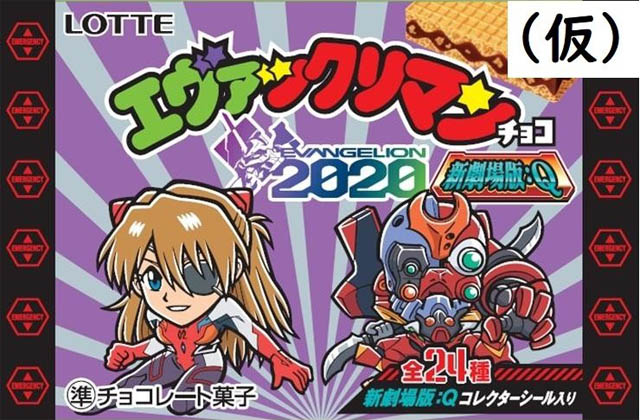 チョコ エヴァンゲリオン ビックリマン 「エヴァンゲリオンマンチョコ」大人買い開封レビュー！ なんと全20種コンプリート