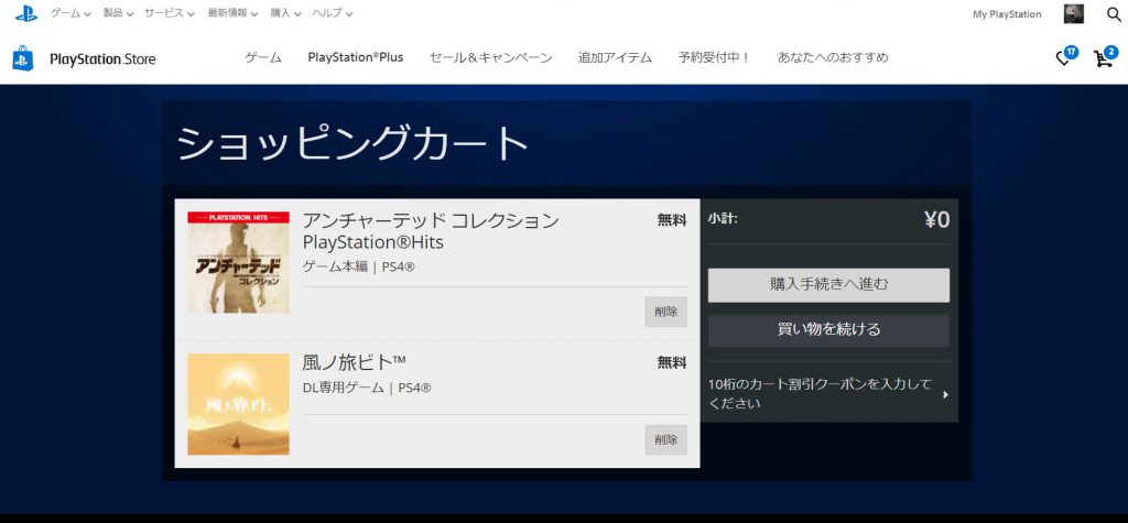 Ps4 風ノ旅ビト アンチャーテッド コレクション が期間限定で本日から国内無料配布 Ps Plus加入せずにダウンロードできます Nerdbrain ナードブレイン