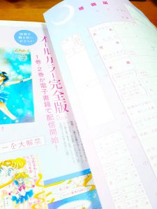 美少女戦士セーラームーン With 8月号 6月27日売り号 買ってきました W 付録はセーラームーン婚姻届け Nerdbrain ナードブレイン 美少女戦士セーラームーン With 8月号 6月27日売り号 買ってきました W 付録はセーラームーン婚姻届け Nerdbrain ナードブレイン