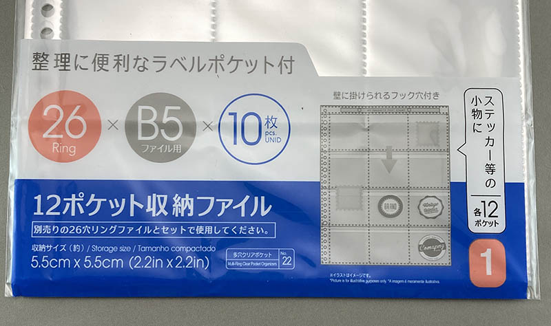 ついにダイソー Daiso からシール用リフィルが 12ポケット収納ファイル B5サイズ 26穴 10枚 がパンチいらずでめっちゃ便利 ビックリマン シールの整理にも最適 Nerdbrain ナードブレイン