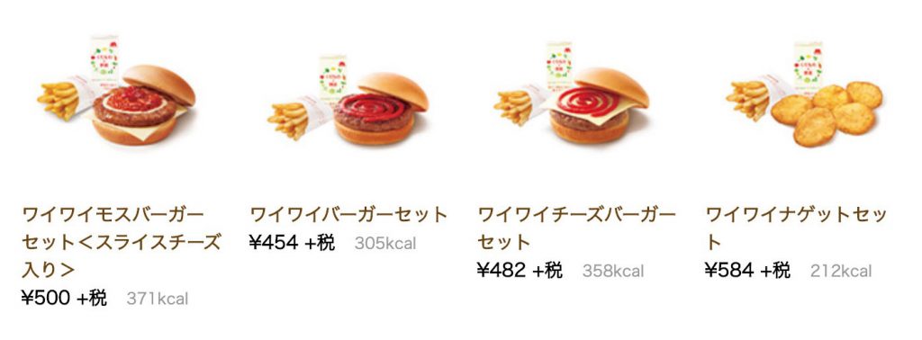 カービィ モスバーガー