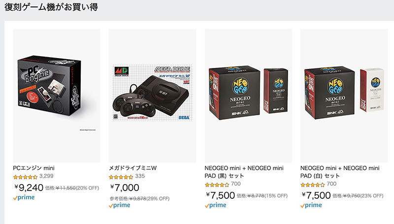 セール情報 Amazonにて Amazonプライムデー先行セール 開催中 Pcエンジンminiなど復刻ゲーム機が先行セール中 プライム会員限定 Nerdbrain ナードブレイン