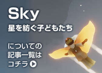 Sky 星を紡ぐ子どもたち 今週の再訪精霊の情報 楽園の季節 奮い立つ怖いもの知らず マンタスーツの精霊が再訪 4月29日 木 16 00 5 3 月 15 59まで 必要なキャンドル数は Nerdbrain ナードブレイン