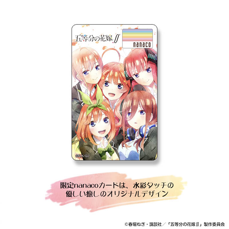 五等分の花嫁 五等分の花嫁 のnanacoカードが登場 オリジナルフロアマット 限定nanacoカード付き 予約受付中 1月24日まで 4月発売予定 Nerdbrain ナードブレイン