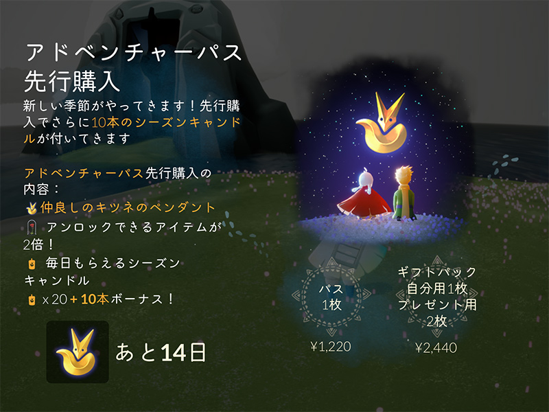 Sky 星を紡ぐ子どもたち 新シーズンは初のコラボ 星の王子さまの季節 が今夏7月6日に開催予定 パス先行購入日決定 Nerdbrain ナードブレイン Sky 星を紡ぐ子どもたち 新シーズンは初のコラボ 星の王子さまの季節 が今夏7月6日に開催予定 パス先行購入日決定 Nerdbrain ナードブレイン