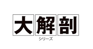 映画大解剖シリーズｖol 5 80 S映画大解剖 が2月3日に発売 予約受付中 ゴーストバスターズ ランボー トップガン プレデター ベストキッド Etc Nerdbrain ナードブレイン