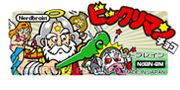 ビックリマンイメージ