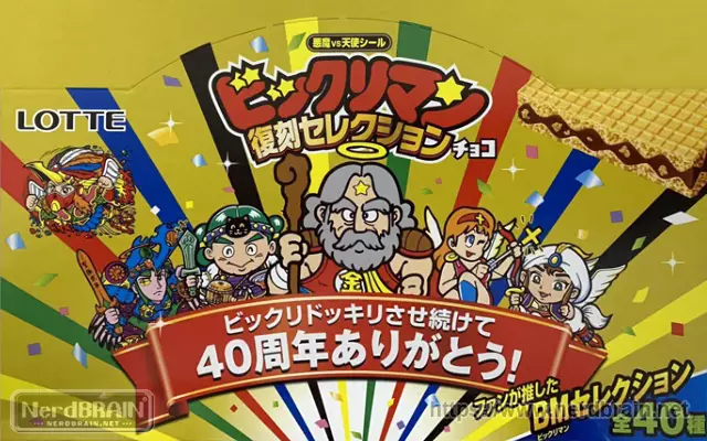 ポイント10倍】 旧ビックリマン 24弾 次代 お守り -284 ピストング男爵 告知なし