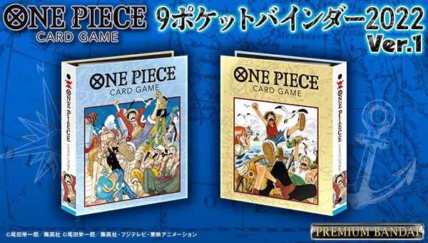 ONE PIECEカードゲーム 9ポケットバインダー2022」3種が2022年9月発売 ...