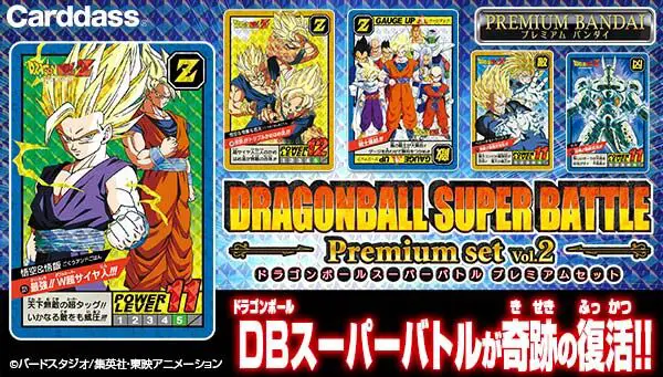 ドラゴンボール カードダス 映画ドラゴンボール超 全10種 コンプ