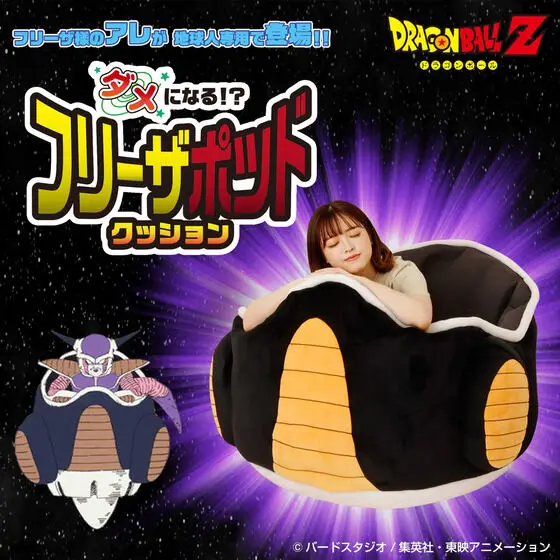 ドラゴンボールZ ダメになる!?フリーザポッドクッション」が2023年2月