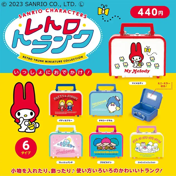 注文割引 予約 サンリオキャラクターズ ウエハース4 食玩 BOX 2023年9月発売予定