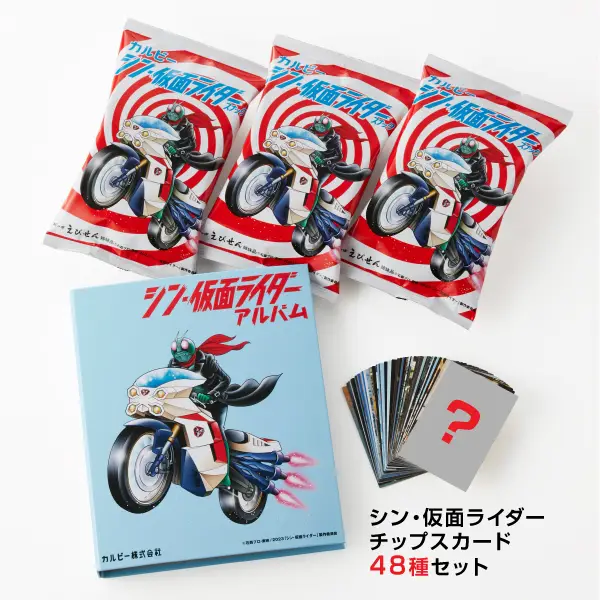 即出荷 カルビー シン・仮面ライダーチップス 第2弾 3箱 | artfive.co.jp