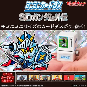 ミニミニカードダス SDガンダム外伝