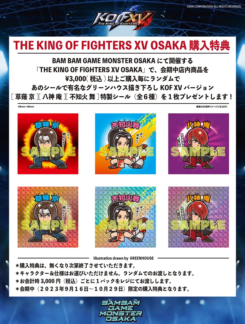 KOF】BAM BAM GAME MONSTER TOKYO / OSAKAにて「THE KING OF FIGHTERS 