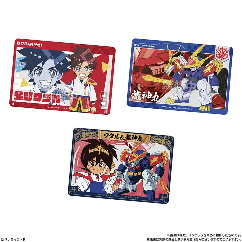 レトロイザーV 龍神丸 魔神英雄伝ワタル まんだらけ さん家祭り シール ブロックロス 龍神丸(魔神英雄伝ワタル) BCW-004 : トイ