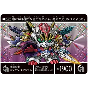 SDガンダム外伝NEO 禁じられた魔法 邪神の魔法騎士