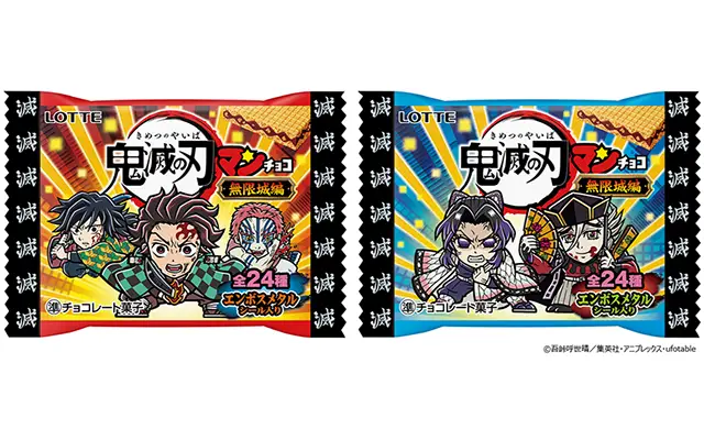 ビックリマン】「鬼滅の刃マンチョコ＜無限城編＞」2025年10月