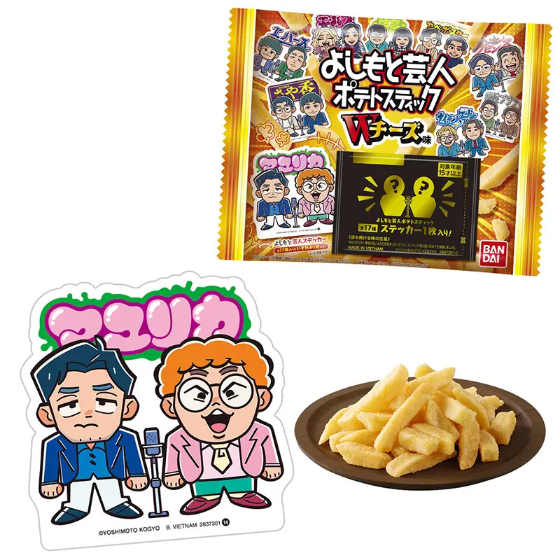 シール食玩「よしもと芸人ポテトスティック」2025年12月発売