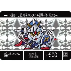 SDガンダム外伝　ラクロアの勇者～復刻編～