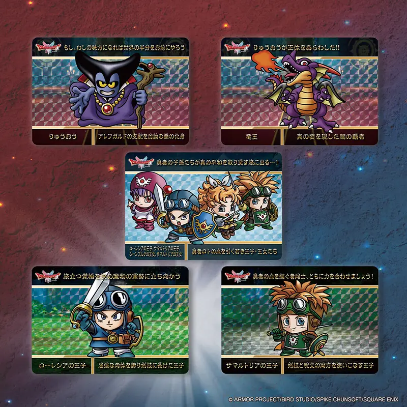 ドラクエ】「カードダス ドラゴンクエストVol.1（パック）」2026年1月
