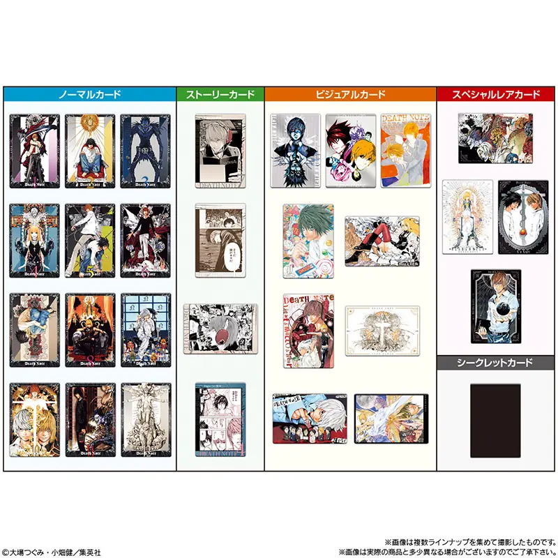 デスノート】カード食玩「DEATH NOTE ウエハース」2026年2月発売。全30