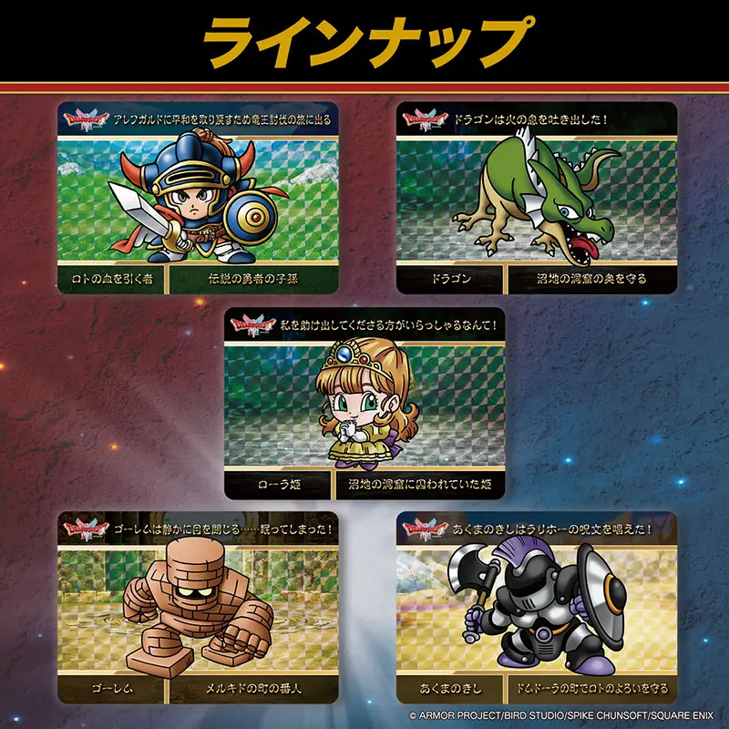 ドラクエ】「カードダス ドラゴンクエストVol.1（パック）」2026年1月