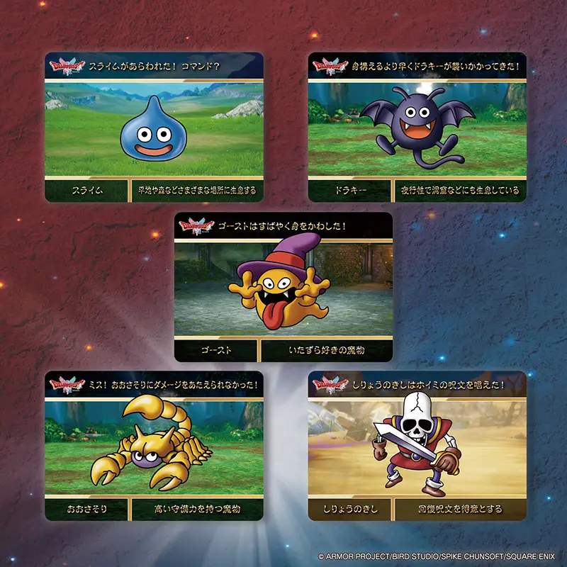 ドラクエ】「カードダス ドラゴンクエストVol.1（パック）」2026年1月