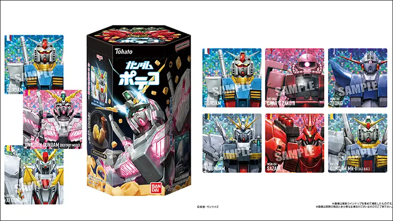 シール食玩「ガンダムポテコ（2026年2月リニューアル）」2026年2月2日