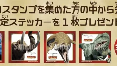 ゴジラデフォルメステッカー」2026年4月下旬発売。全16種