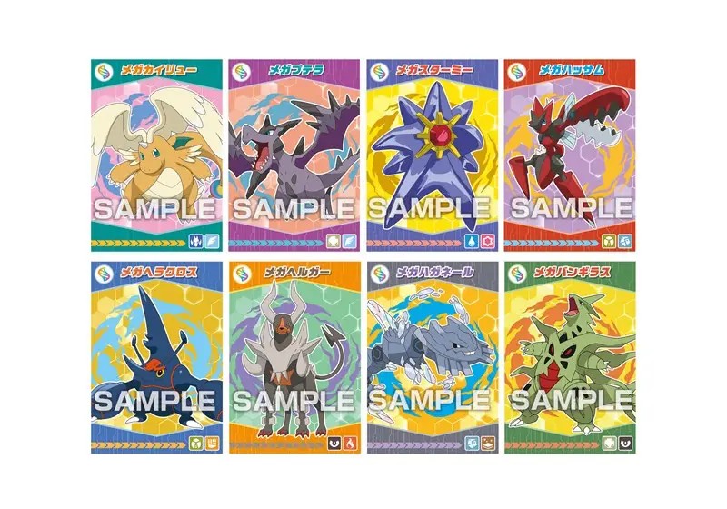 カード玩菓「ポケットモンスター ポケモンブロマイドガム メガ